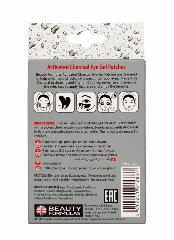 Beauty Formulas Charcoal Eye Gel Patches (6 pairs) - Image 2